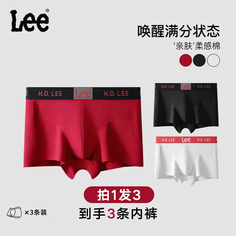 Lee“双11好物”10A抑菌棉内裤男士透气平角舒适透气平角棉内裤