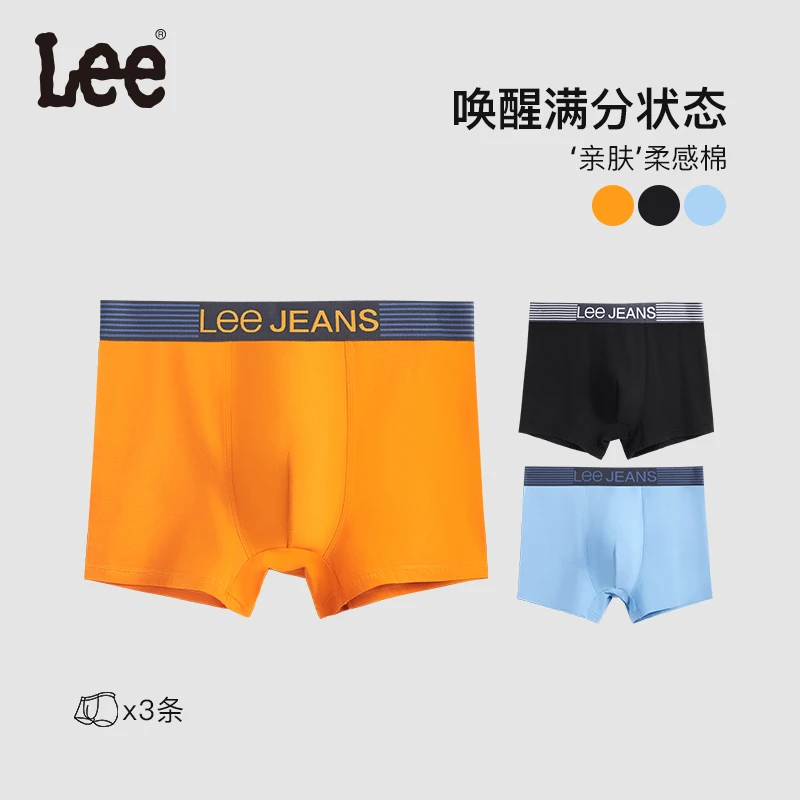 Lee品牌男士内裤亲肤柔软拼色平角裤四季款休闲贴身短裤三条装