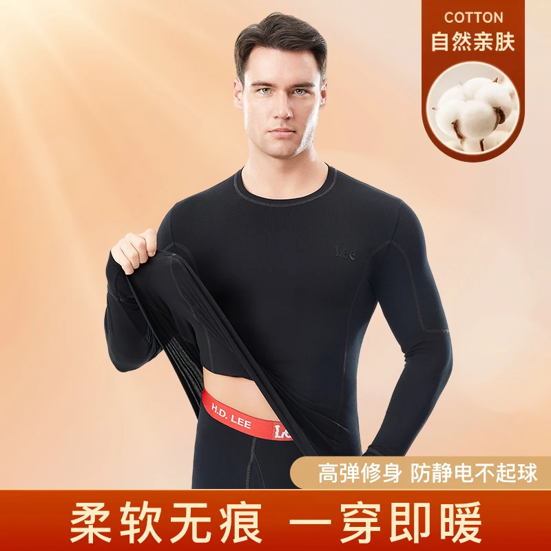Lee男士纯色舒适高弹修身保暖套装2025新款无痕保暖内衣套装