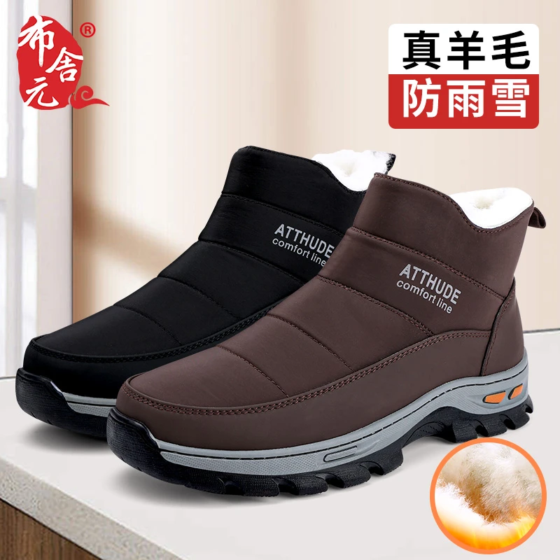 【绵羊毛防水防滑情侣款】冬季新款老北京棉鞋男加绒保暖厚底高帮鞋