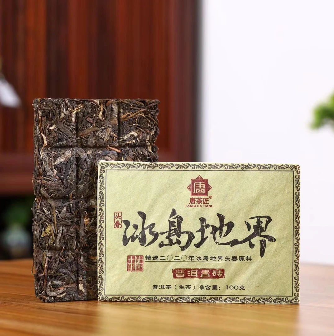 高档唐茶匠冰岛地界头春普洱青砖