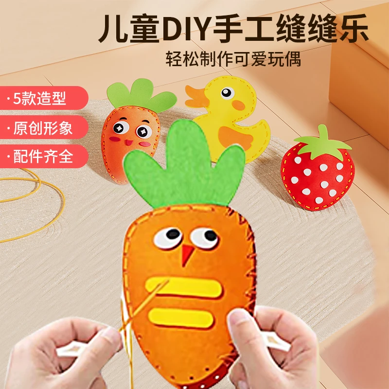 儿童缝缝乐不织布制作手工创意挂件材料包可爱diy玩偶摆件礼物