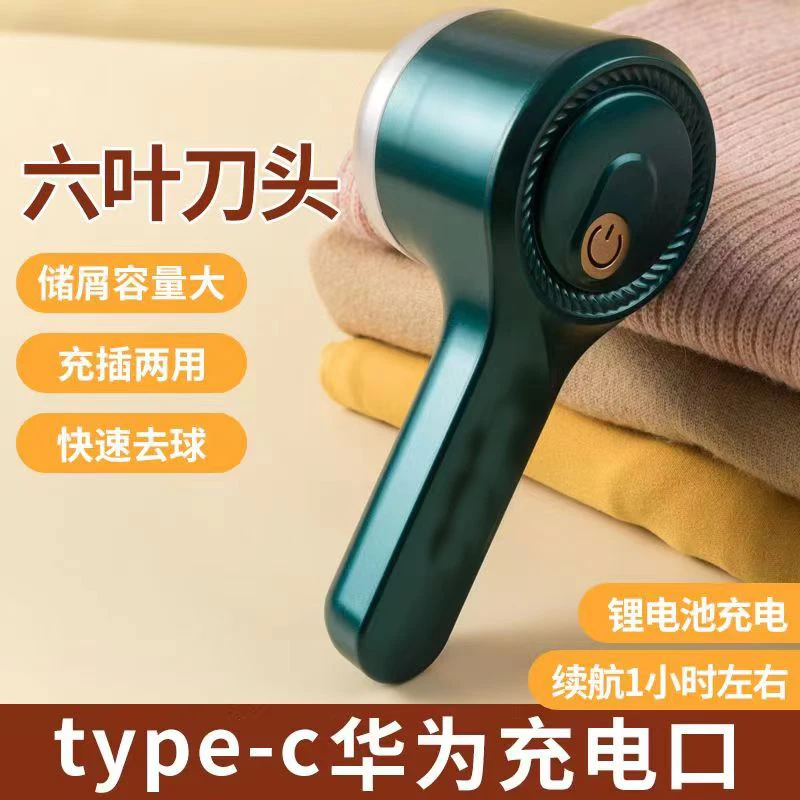 【外高品质】毛球修剪器剃毛器充电式去球器usb家用除毛器去球神器