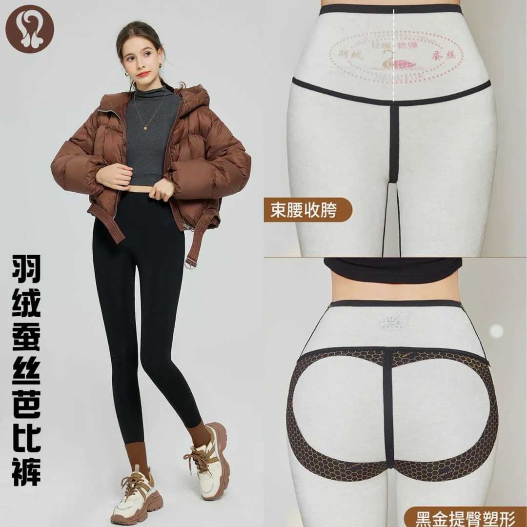 羽绒蚕丝☆女秋冬高腰显瘦塑型加厚绒打底鲨鱼裤 芭比裤外穿打底裤