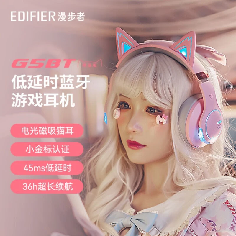 漫步者G5BT 萌猫版头戴式无线蓝牙耳机 磁吸猫耳专业电竞游戏耳机