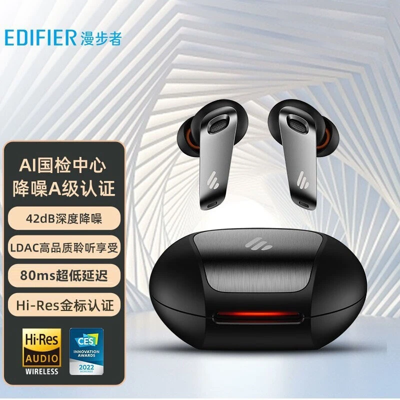 漫步者NeoBudsPro无线蓝牙耳机圈铁主动降噪适用苹果华为手机全新