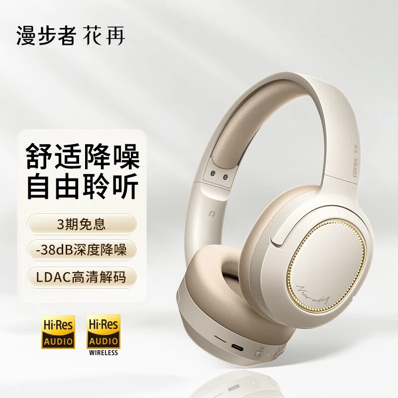 漫步者 花再 Free Pro主动降噪蓝牙耳机头戴式无线低延迟游戏耳机