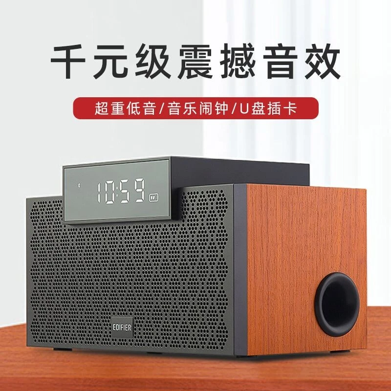 漫步者(EDIFIER) M260无线蓝牙音响低音炮家用音箱 木质 便携式