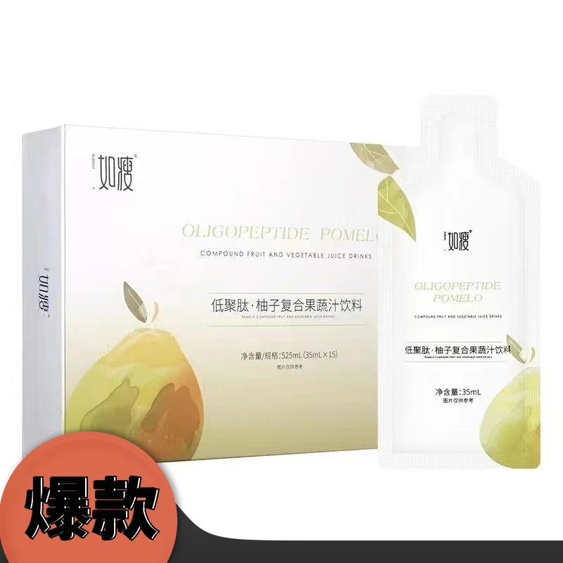 【刮码】低聚肽柚|子|饮低聚肽柚子复合果蔬汁植物柚子饮早餐天然