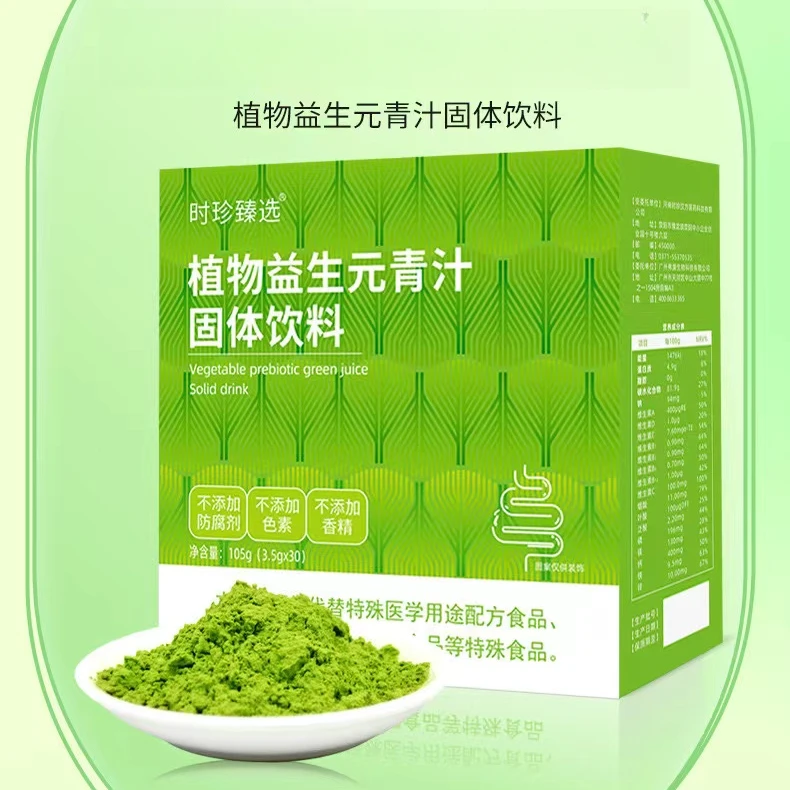 营养食品8.0新版代餐粉中科爱伽大餐自【刮码】