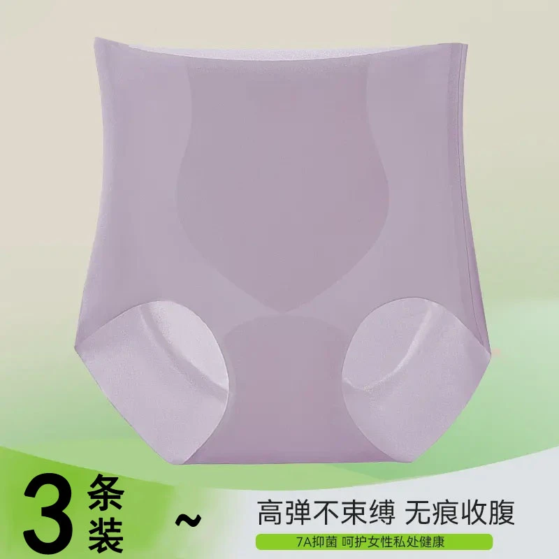 内裤女款无痕高腰大码强力收腹裤薄款冰丝抗菌裆透气女生三角内裤