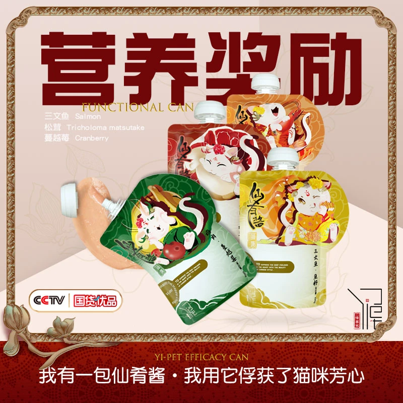 小动保仙肴酱猫酱猫狗适用多种口味适口性好