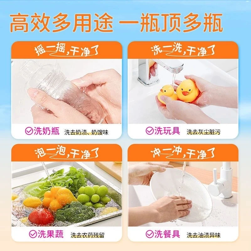 奶瓶清洗剂 350毫升
