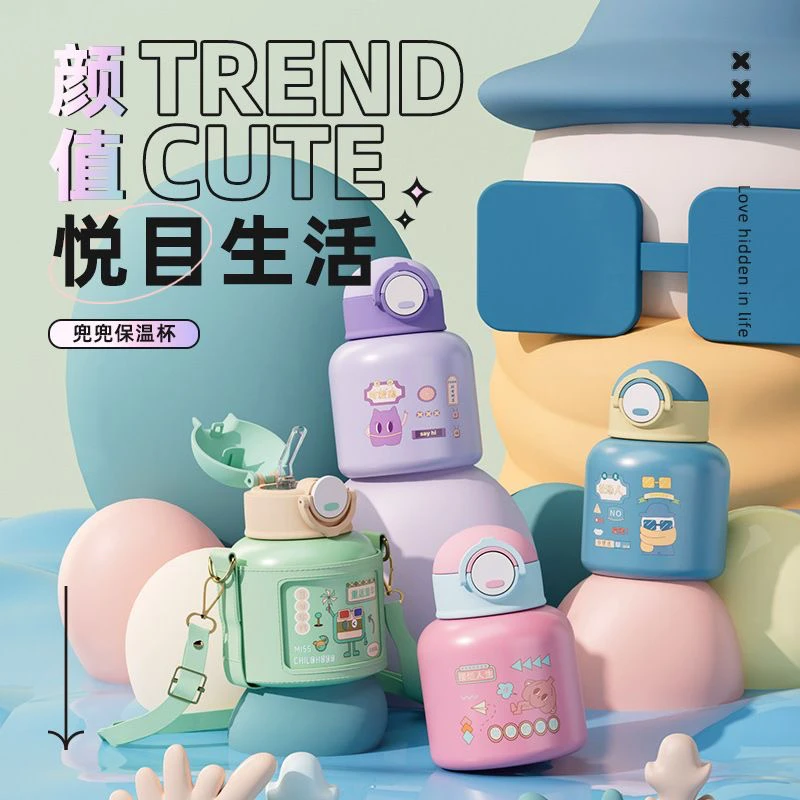 兜兜保温杯520毫升