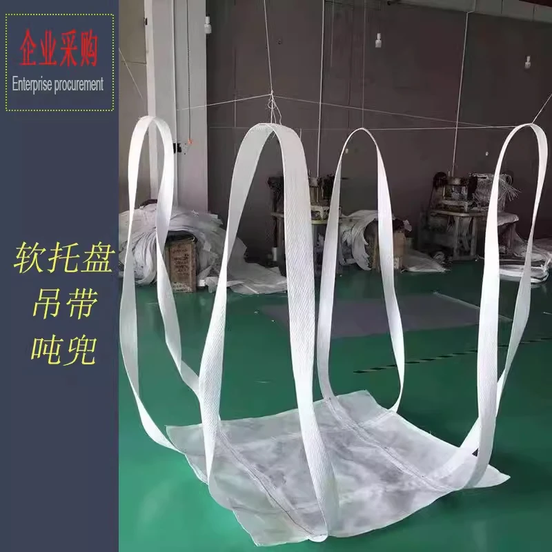 软托盘吨袋吊带厂家直销批发加厚吨兜吊网袋2吨3吨吊兜吨托吨包片
