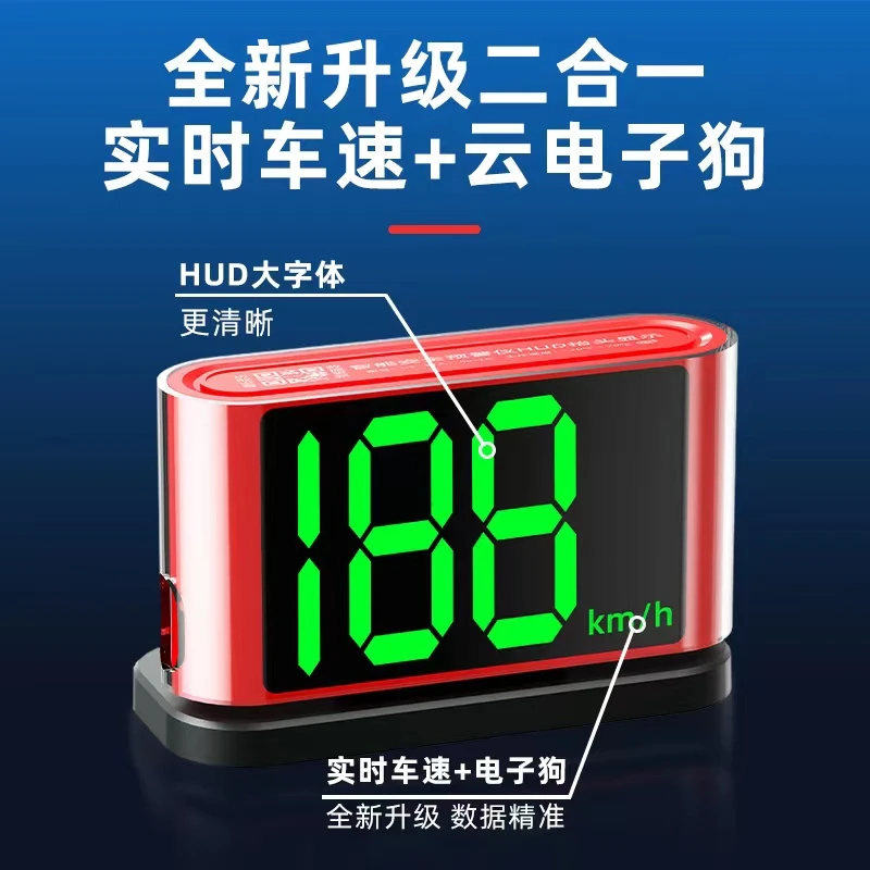 2023新款汽车车载HUD显示时速测速安全预警仪GPS北斗一体机