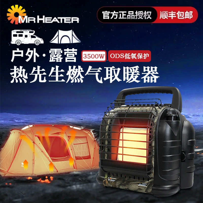 MR.HEATER【12B双十二】热先生取暖设备户外冰钓露营徒步登山必备