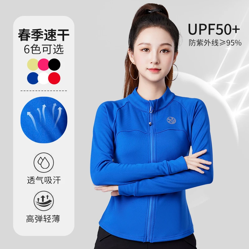 夏季新款速干透气专业时尚户外跑步运动广场健身显瘦外套