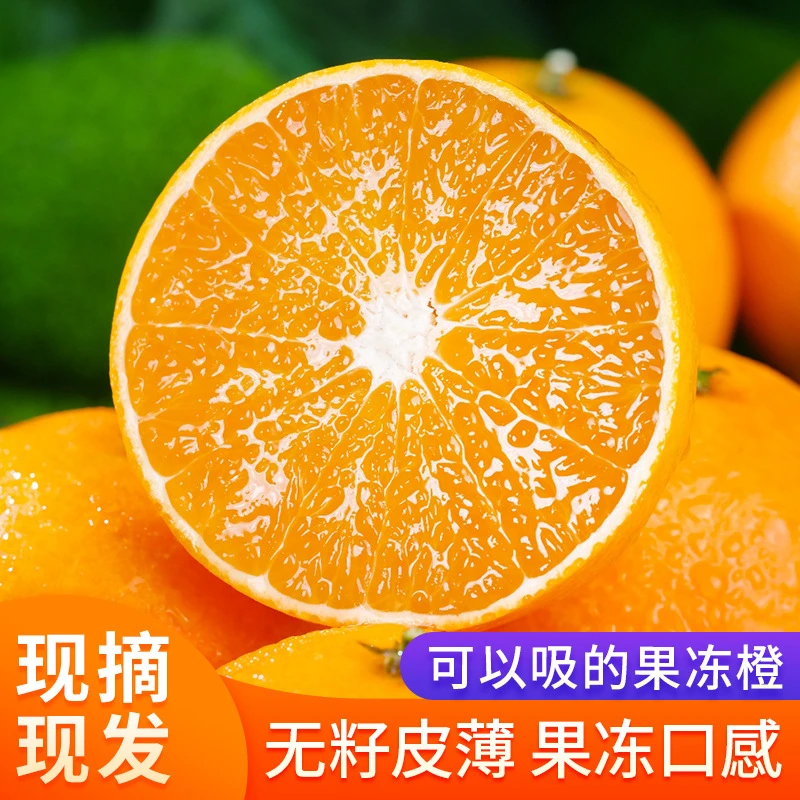 【坏果包赔】四川爱媛38号果冻橙皮薄基地现摘柑橘桔手剥甜橙5-8斤