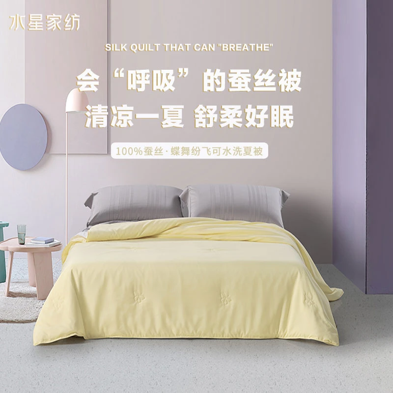 【水星家纺严选】100%蚕丝夏被可水洗A类床品亲肤空调被蝶舞纷飞