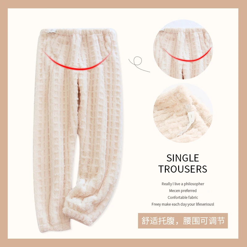 【亏本清仓】珊瑚绒孕妇睡裤秋冬款加绒加厚高腰托腹可调节不勒肚