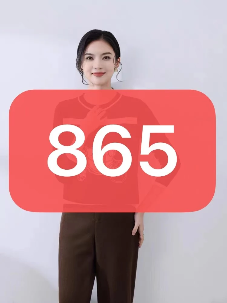 865-秋冬时尚打底衫
