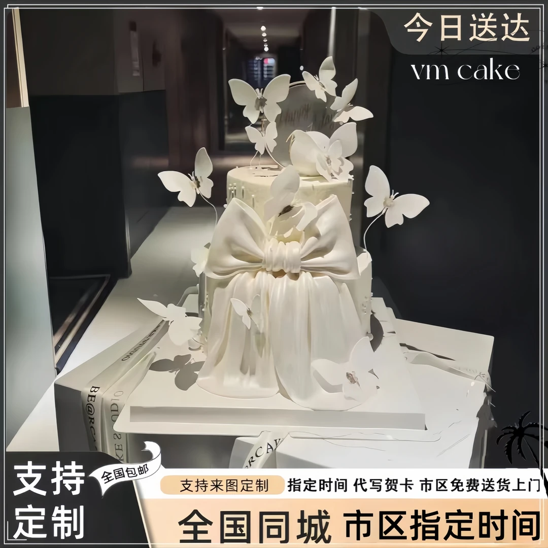 高端翻糖蛋糕生日蛋糕同城配送鲜花蝴蝶结情人节女士神双层全国