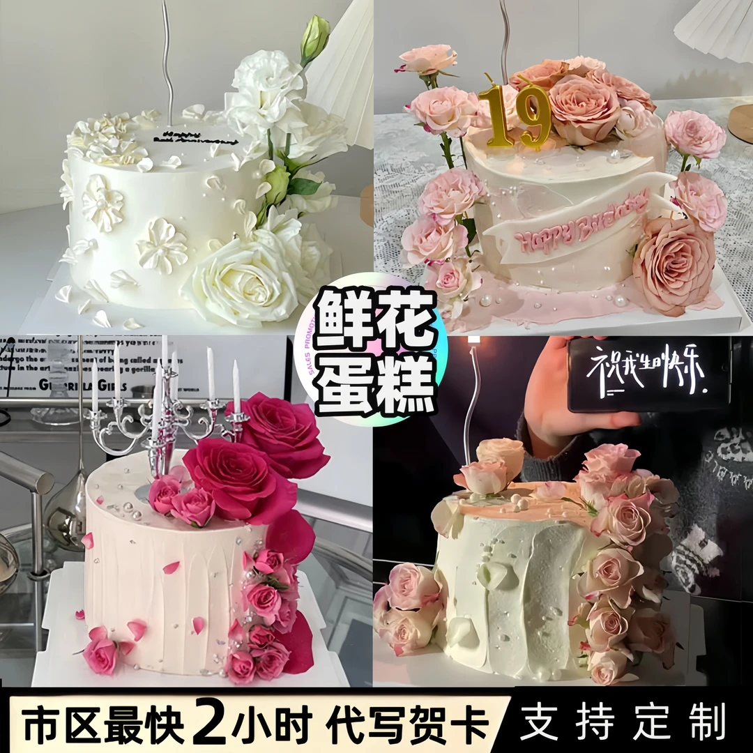 七夕情人节鲜花蛋糕生日附近全国同城配送定制女士高档闺蜜妈妈