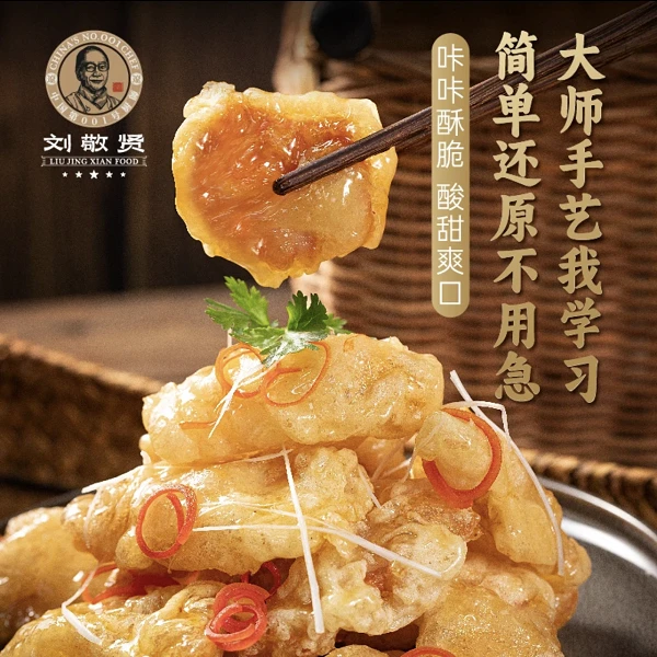 刘敬贤正宗东北老式锅包肉水果料理腌制厚切猪里脊肉酥脆 310克
