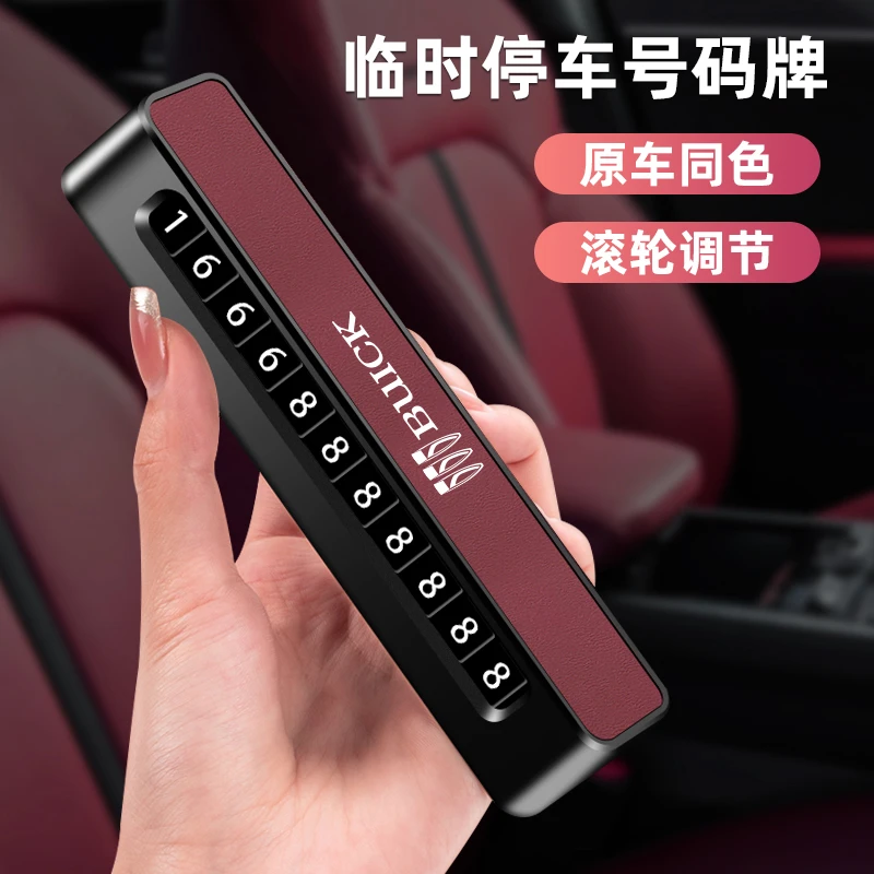 别克GL8君威昂科威S君越威朗E5世纪汽车临时停车号码牌挪车电话牌