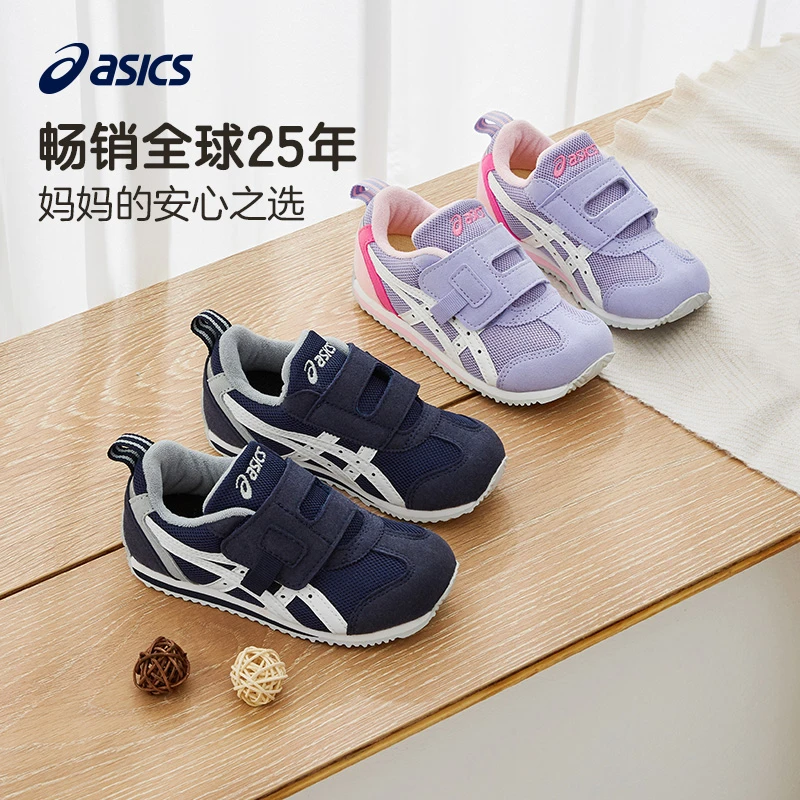 Asics亚瑟士童鞋男女儿童休闲3-7岁1144A273
