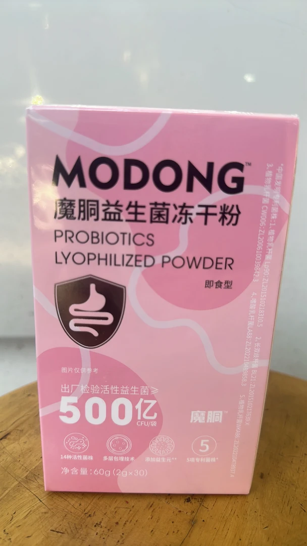 魔酮益生菌冻干粉