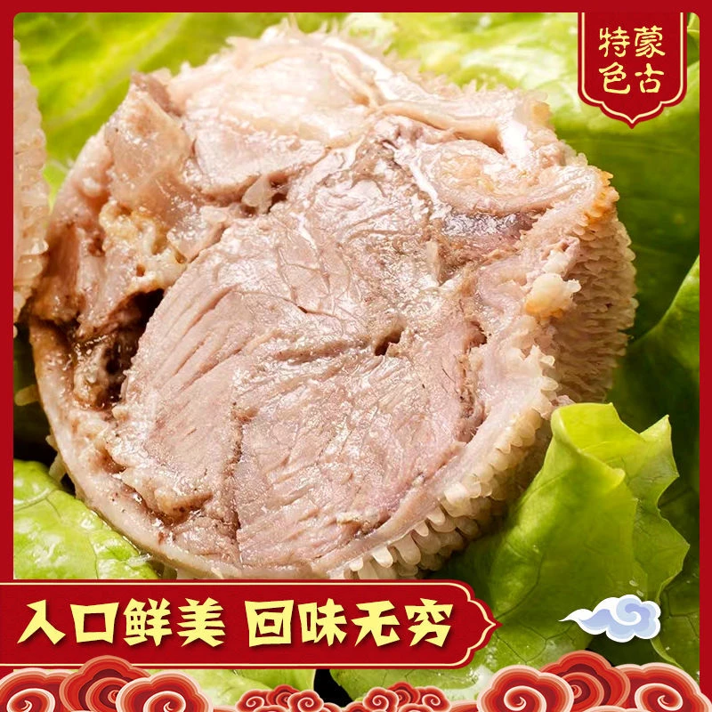 【顺丰空运】羊肚包羊肉内蒙古网红肚包肉羊肉灌肠肚包肉新鲜羊肉