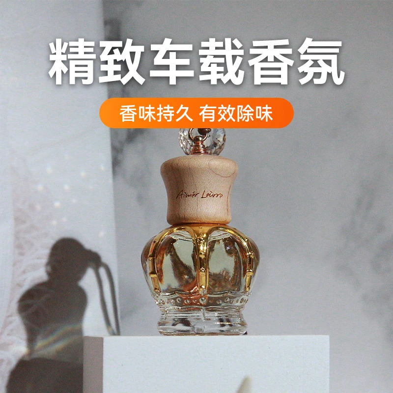 两用车载香水手工挂件车内精油清新净化持久淡香花香