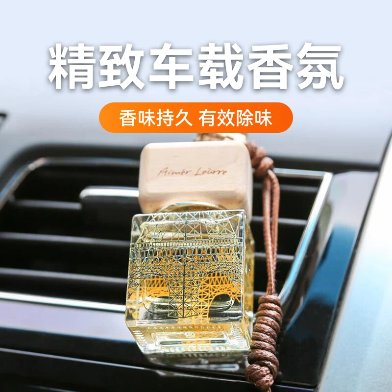 艾梦露儿马赛车载挂件法国进口精油汽车香水车香氛车用出风口