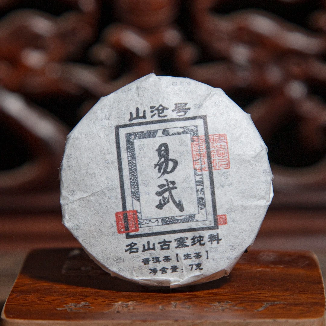 【易武大树纯料】云南源头茶厂生产非常高端生普小包装送样茶原产地
