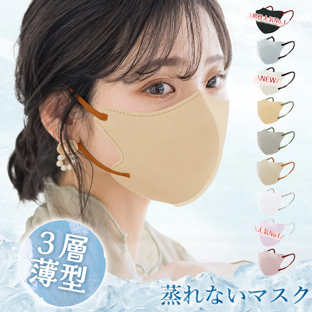 日本MASCLUB MASK丨成人纯色系小颜瘦脸小脸款3D立体一次性口罩