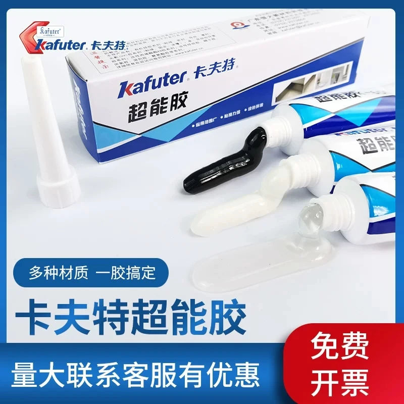 卡夫特6001改性硅烷胶MS胶防水耐高温绝缘密封边填缝车门6008密封