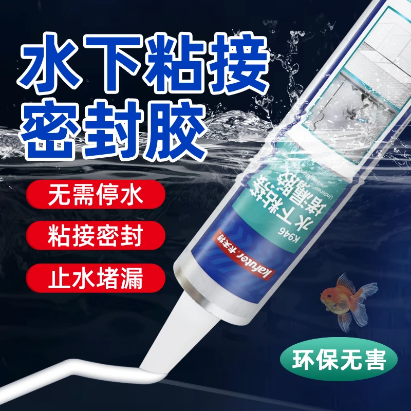 卡夫特K946水下粘接密封胶带水堵漏鱼缸漏水马赛克瓷砖泳池补漏胶