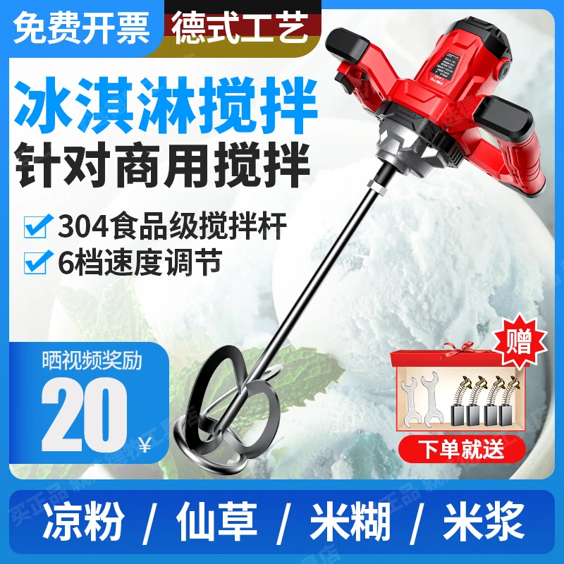 插电拌馅机菜馅包子馅香肠拌料食品大功率电动肉馅搅拌机商用绞肉