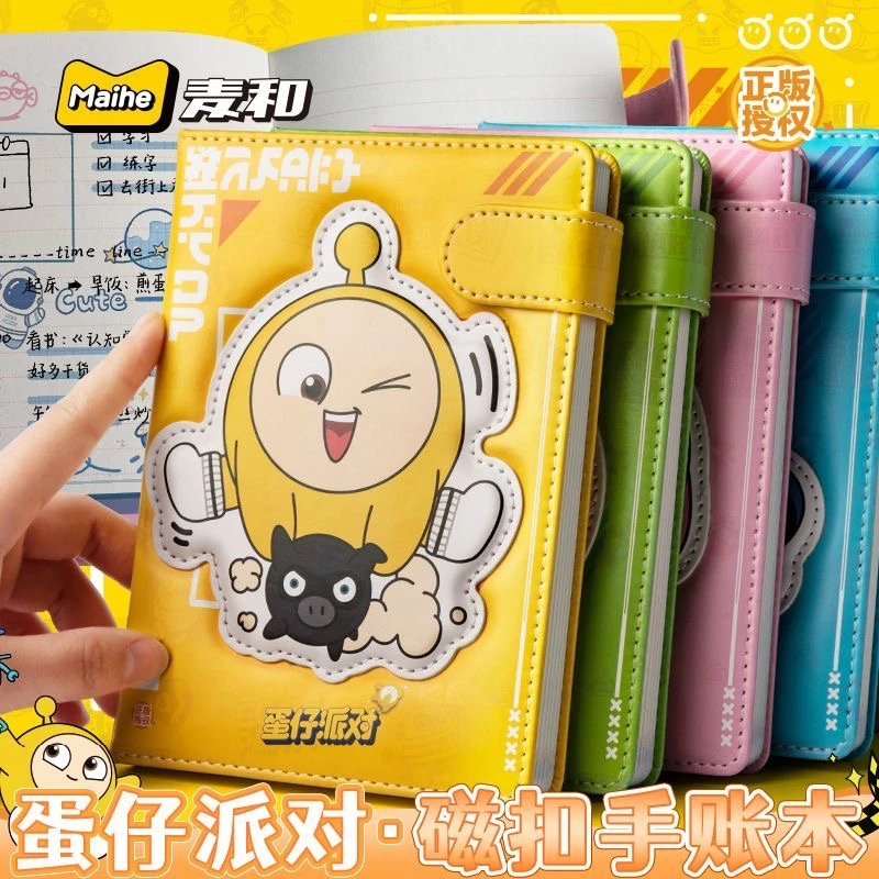 正版蛋仔派对磁扣手帐本学习设计磁吸加厚内页正版高颜值卡通手账