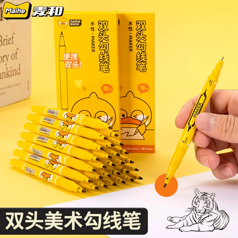 差不多鸭水性勾线记号双头美术专用学生手绘漫画黑色绘画笔