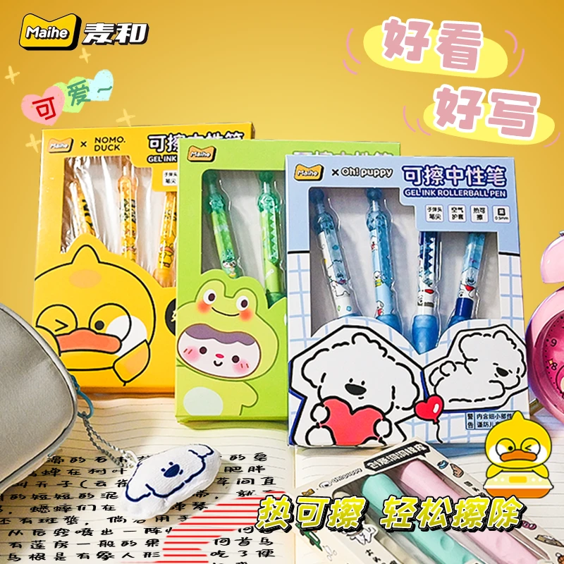 麦和按动式可擦笔黑色学生专用中性笔热敏可擦魔易擦速干不断按压