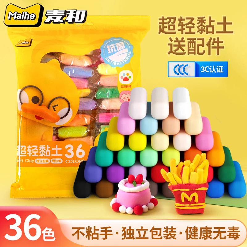 36色儿童玩具太空泥黏独立多种混色无味超轻小学生幼儿园柔软宝宝