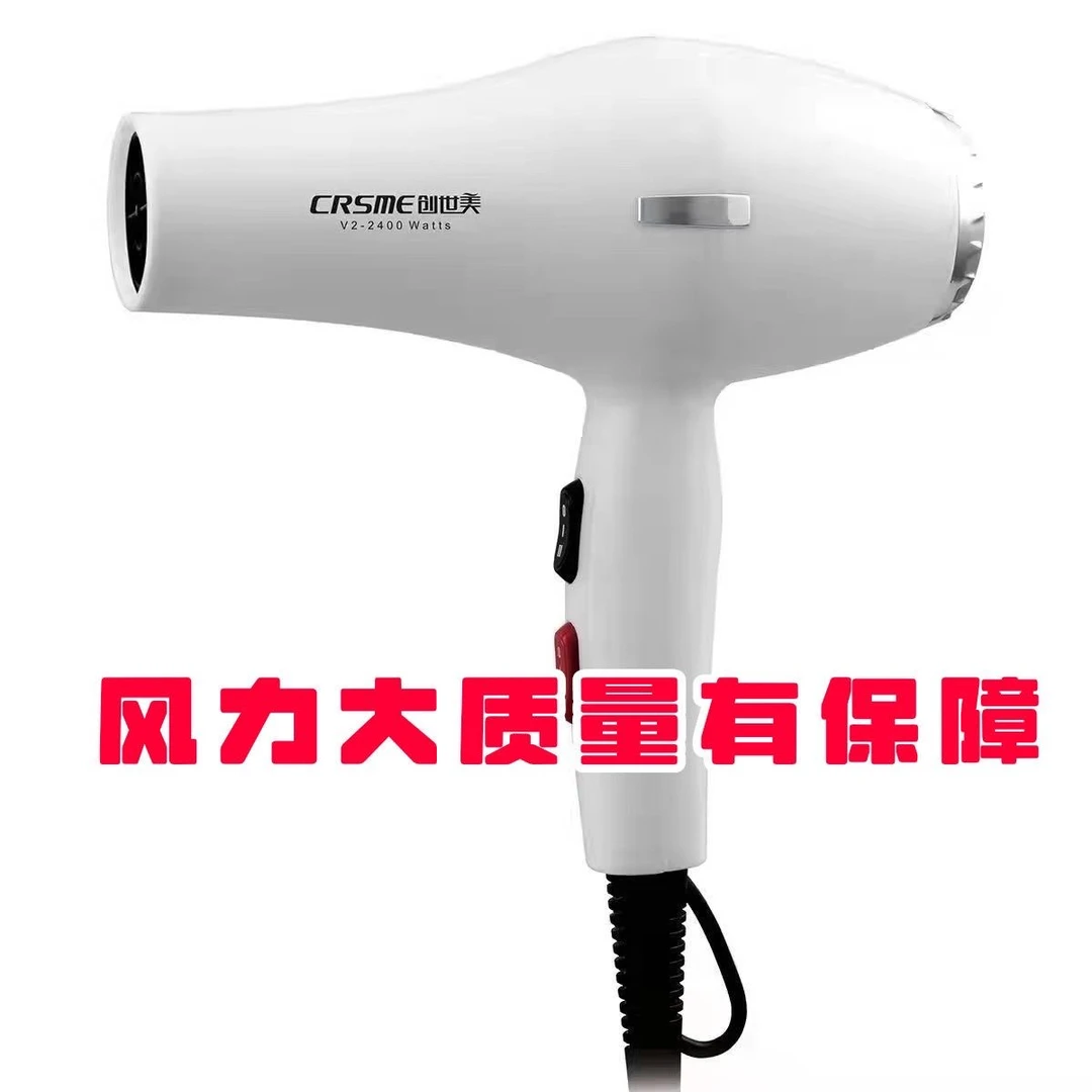 创世美V2大功率2400瓦发廊专用吹风大耐用 质保一年换新包邮梳