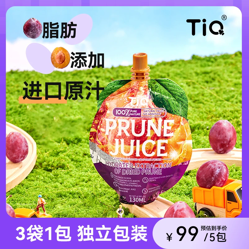【之之之专属】原装进口TIQ天萁西梅汁 1袋需36颗西梅鲜榨便携装-zz