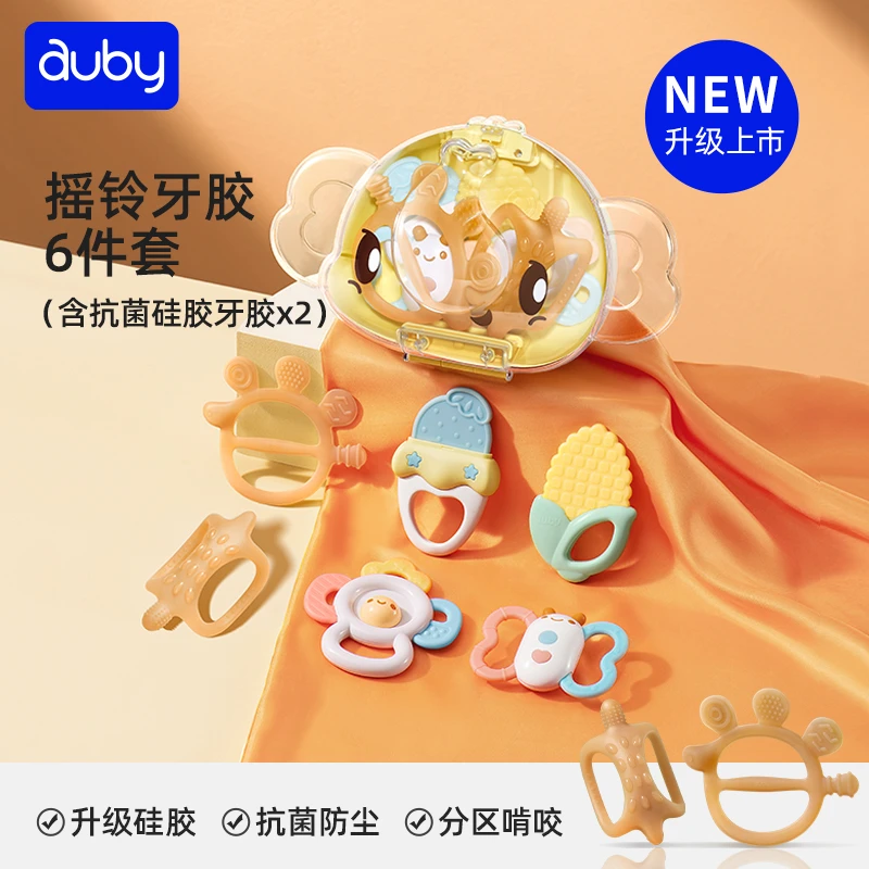 澳贝婴儿牙胶手摇铃硅胶可水煮耐高温磨牙棒0-6个月