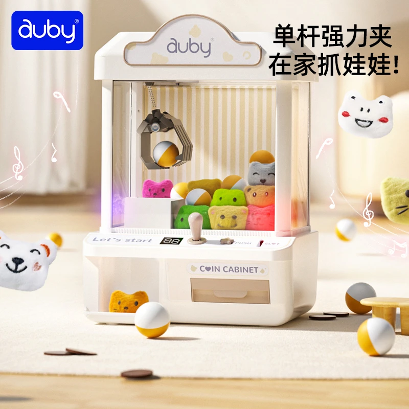 澳贝抓娃娃机儿童玩具扭蛋机夹公仔宝宝生日礼物过家家玩具