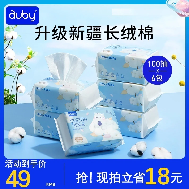 澳贝棉柔巾加厚长绒棉婴儿手口干湿用棉柔巾婴儿湿巾幼儿洗脸巾