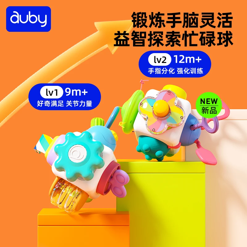 Auby/澳贝益智口袋忙碌球婴儿宝宝便携曼哈顿手抓抚触球早教玩具